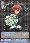 (簽名)TGA/01B-025SP SP 怨みの鬼 皇后崎 迅