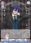 (簽名)TGA/01B-027SSP SSP 鬼神の子 一ノ瀬 四季