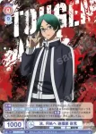 (簽名)TGA/01B-028SP SP 合理主義者 無陀野 無人