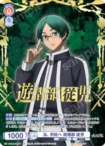 (簽名)TGA/01B-029SP SP 汝、何処へ 遊摺部 従児