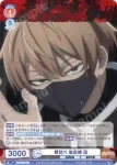 (簽名)TGA/01B-030SP SP 根比べ 皇后崎 迅