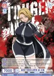 (簽名)TGA/01B-031SP SP 死灰嵐舞 手術岾 ロクロ