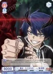 (簽名)TGA/01B-033SP SP 俺は…ここからだ！ 一ノ瀬 四季