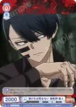 TGA/01B-036CP CP 強ければ死なない 無陀野 無人