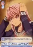 TGA/01B-037CP CP 変わりたい…！ 屏風ヶ浦 帆稀