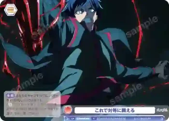 TGA/01B-045 N これで対等に闘える