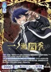 (簽名)TGA/01B-047SP SP 強くなりてぇ！ 一ノ瀬 四季