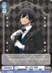 (簽名)TGA/01B-047SP SP 強くなりてぇ！ 一ノ瀬 四季