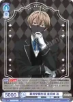 TGA/01B-049 RR 羅刹学園生徒 皇后崎 迅