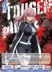 (簽名)TGA/01B-053SP SP 気弱な少女 屏風ヶ浦 帆稀