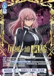 TGA/01B-054 R 久しぶりに伸び伸びやれる 無陀野 無人