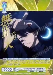 (簽名)TGA/01B-054SP SP 久しぶりに伸び伸びやれる 無陀野 無人