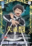 (簽名)TGA/01B-055SP SP 怒鬼怒氣ヒステリー 矢颪 碇