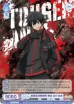 (簽名)TGA/01B-055SP SP 怒鬼怒氣ヒステリー 矢颪 碇