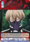 TGA/01B-057CP CP 命懸けの覚悟 皇后崎 迅