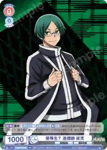 TGA/01S-003 SD 優等生？ 遊摺部 従児