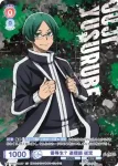 TGA/01S-003CP CP 優等生？ 遊摺部 従児