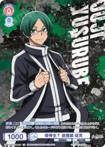 TGA/01S-003CP CP 優等生？ 遊摺部 従児