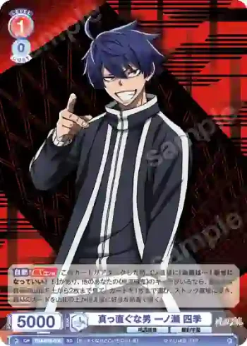 TGA/01S-008 SD 真っ直ぐな男 一ノ瀬 四季