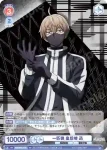 TGA/01S-013 SD 物理的に潰し合っても構わないよな 皇后崎 迅