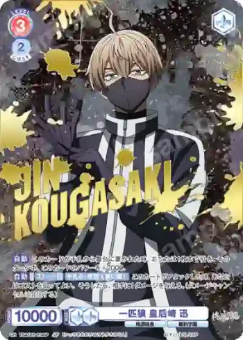 (簽名)TGA/01S-014SP SP 一匹狼 皇后崎 迅