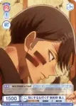 TGA/01S-018CP CP 気にするな行くぞ 無陀野 無人