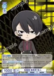TGA/PR-003 PR 鬼機関 無陀野 無人