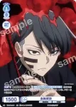 TGA/PR-005 PR 血蝕解放