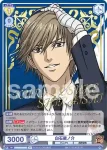 (簽名)TNPR/01B-002SSP SSP 白石蔵ノ介