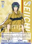 (簽名)TNPR/01B-002SSP SSP 白石蔵ノ介