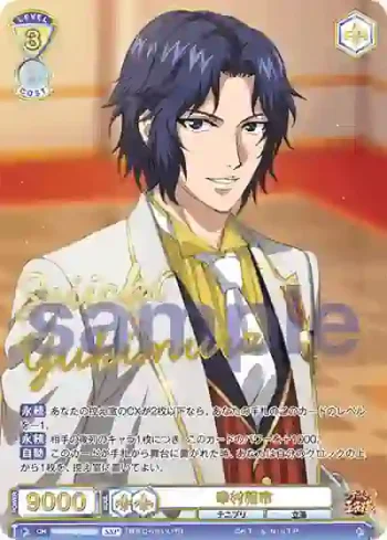 (簽名)TNPR/01B-003SSP SSP 幸村精市