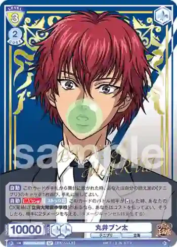 (簽名)TNPR/01B-004SP SP 丸井ブン太