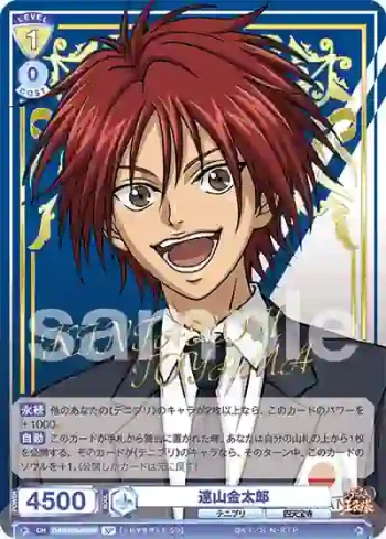 (簽名)TNPR/01B-007SP SP 遠山金太郎