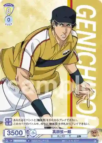 TNPR/01B-013 N 真田弦一郎