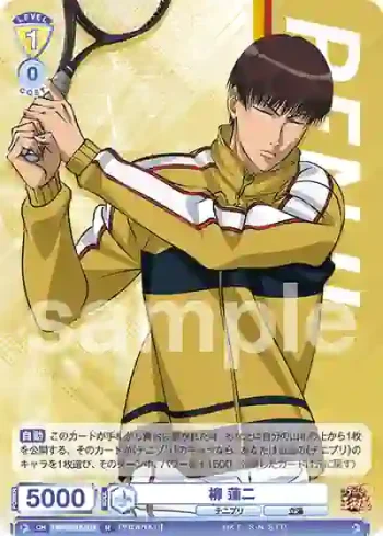 TNPR/01B-014 N 柳 蓮二
