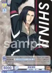 TNPR/01B-016 N 伊武深司