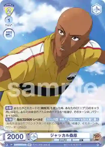 TNPR/01B-017B BR ジャッカル桑原