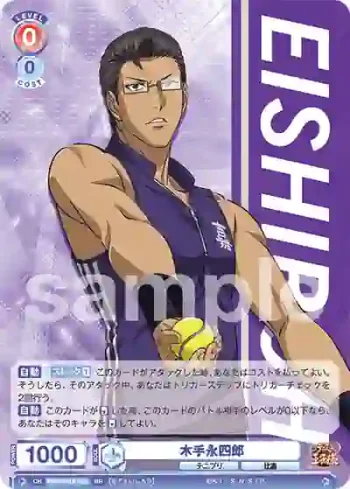 TNPR/01B-023 RR 木手永四郎