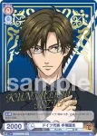TNPR/01B-025 R ドイツ代表 手塚国光