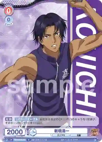 TNPR/01B-031 N 新垣浩一