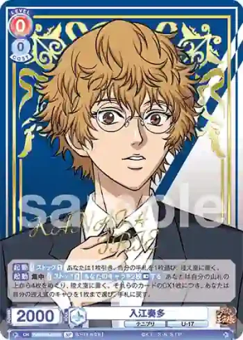 (簽名)TNPR/01B-032SP SP 入江奏多