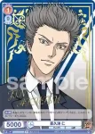 (簽名)TNPR/01B-036SP SP 亜久津 仁