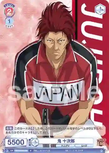 TNPR/01B-038 N 鬼 十次郎