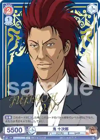 (簽名)TNPR/01B-038SP SP 鬼 十次郎