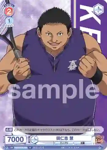 TNPR/01B-039 N 田仁志 慧