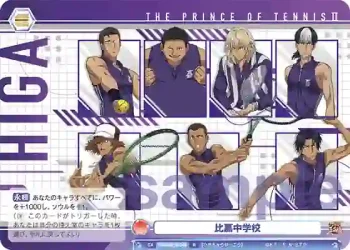 TNPR/01B-042 R 比嘉中学校