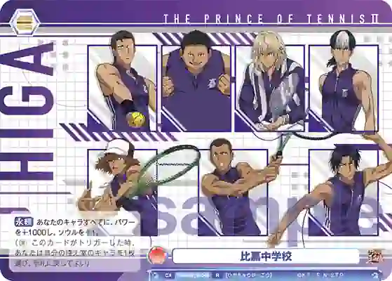 TNPR_01B-042 TNPR/01B-042 R 比嘉中学校