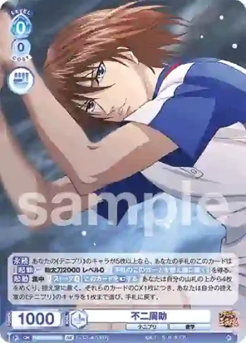 TNPR/01B-043B BR 不二周助