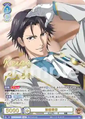 (簽名)TNPR/01B-045SSP SSP 跡部景吾