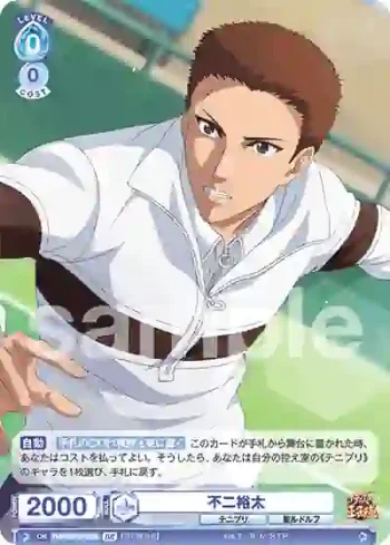 TNPR/01B-055B BR 不二裕太